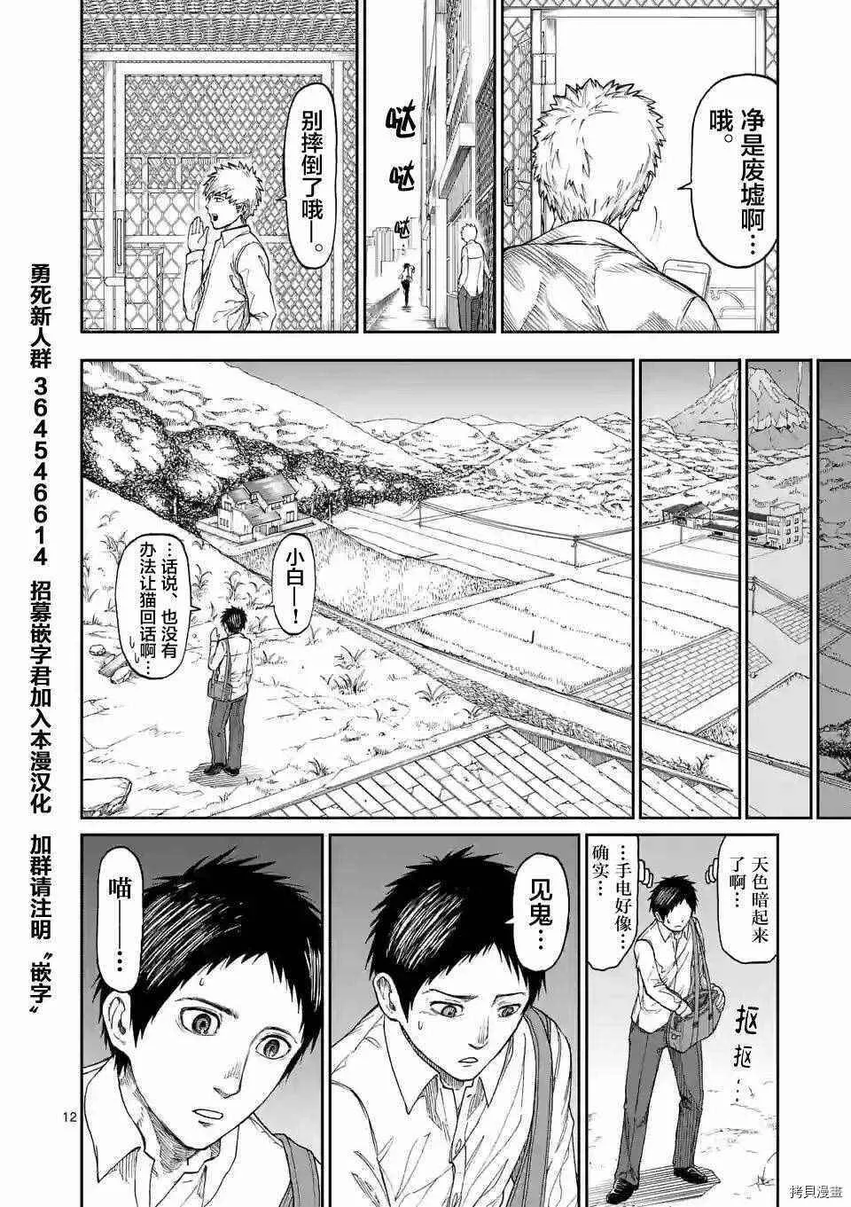 第01话 第12页