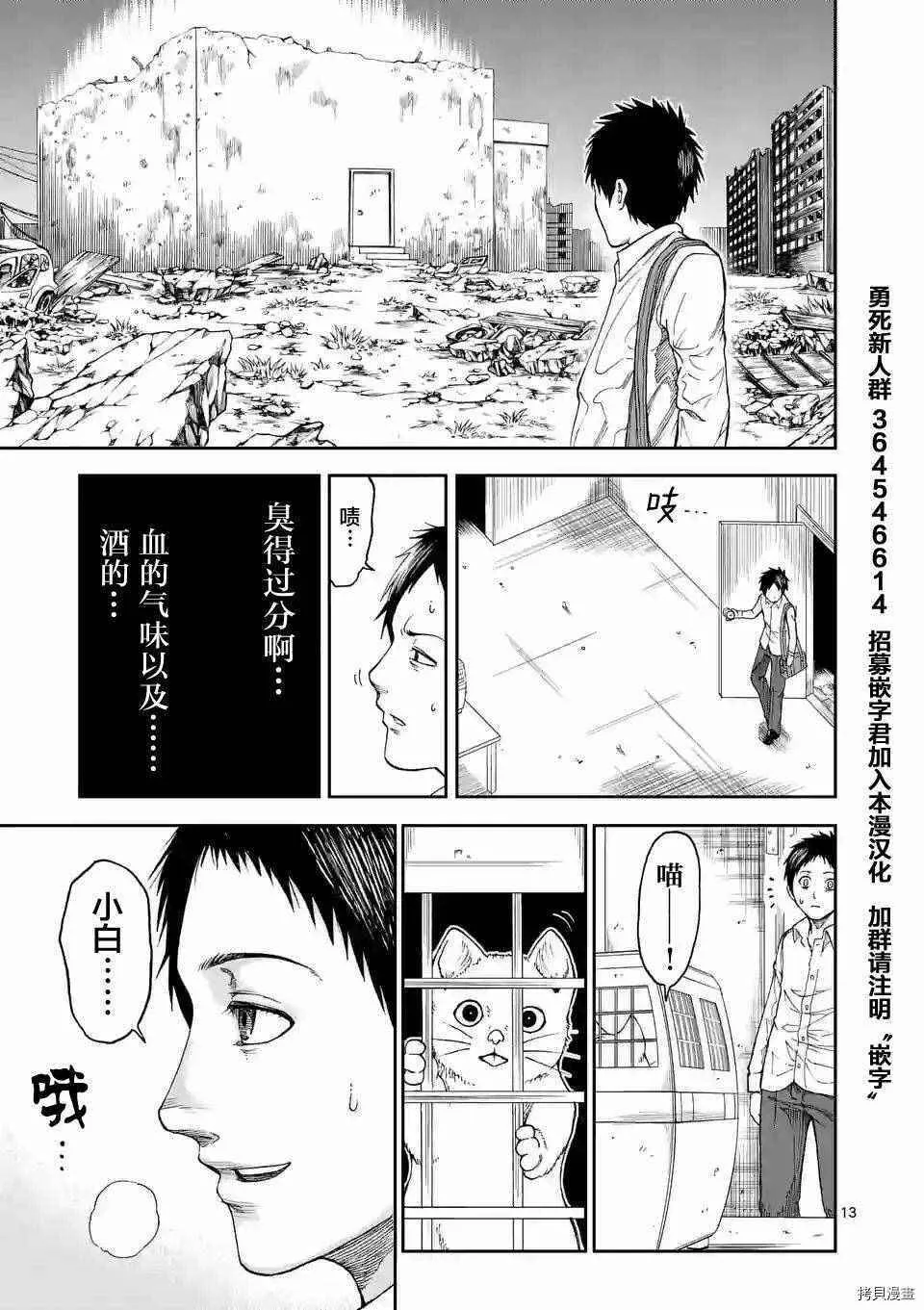第01话 第13页