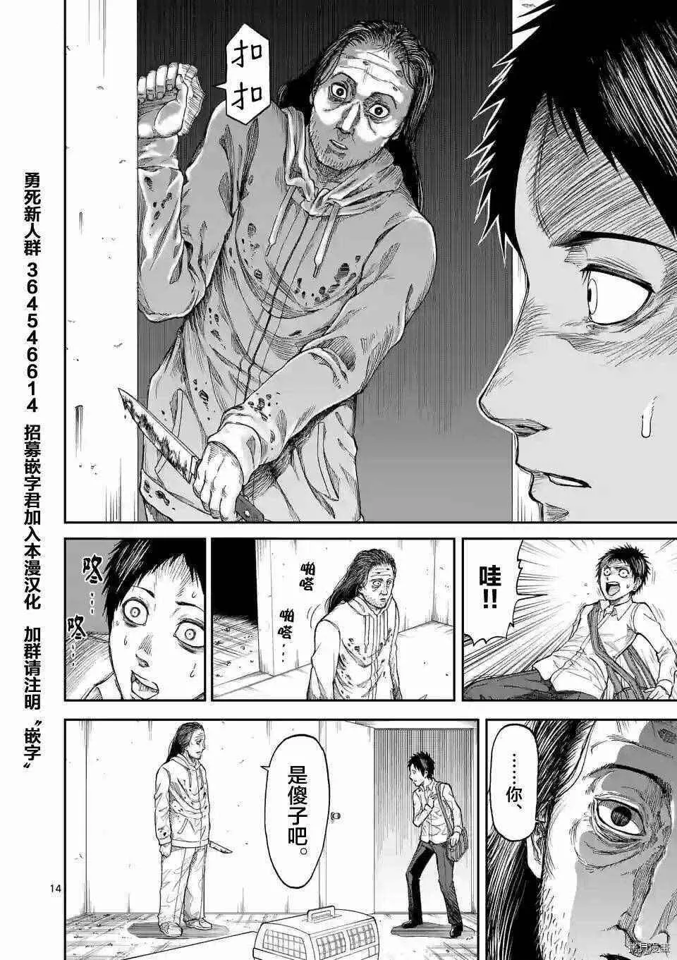第01话 第14页
