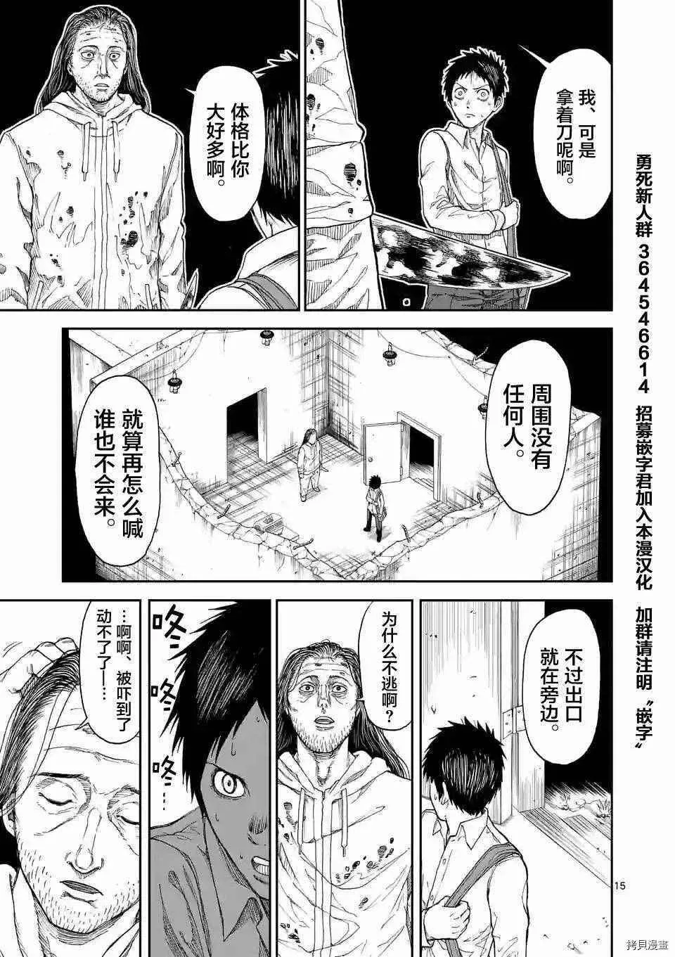 第01话 第15页