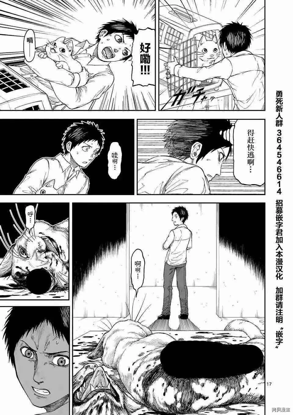 第01话 第17页