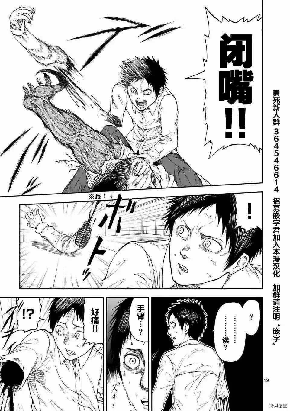 第01话 第19页