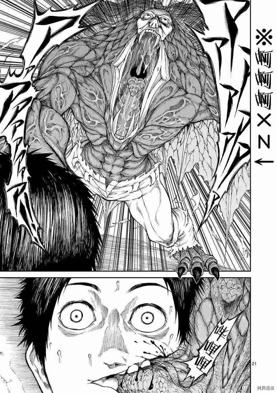 第01话 第21页