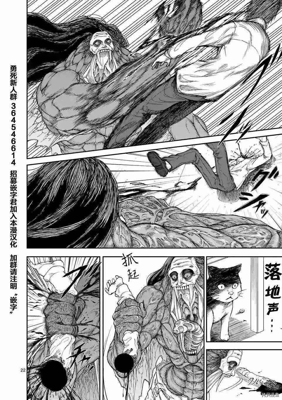 第01话 第22页