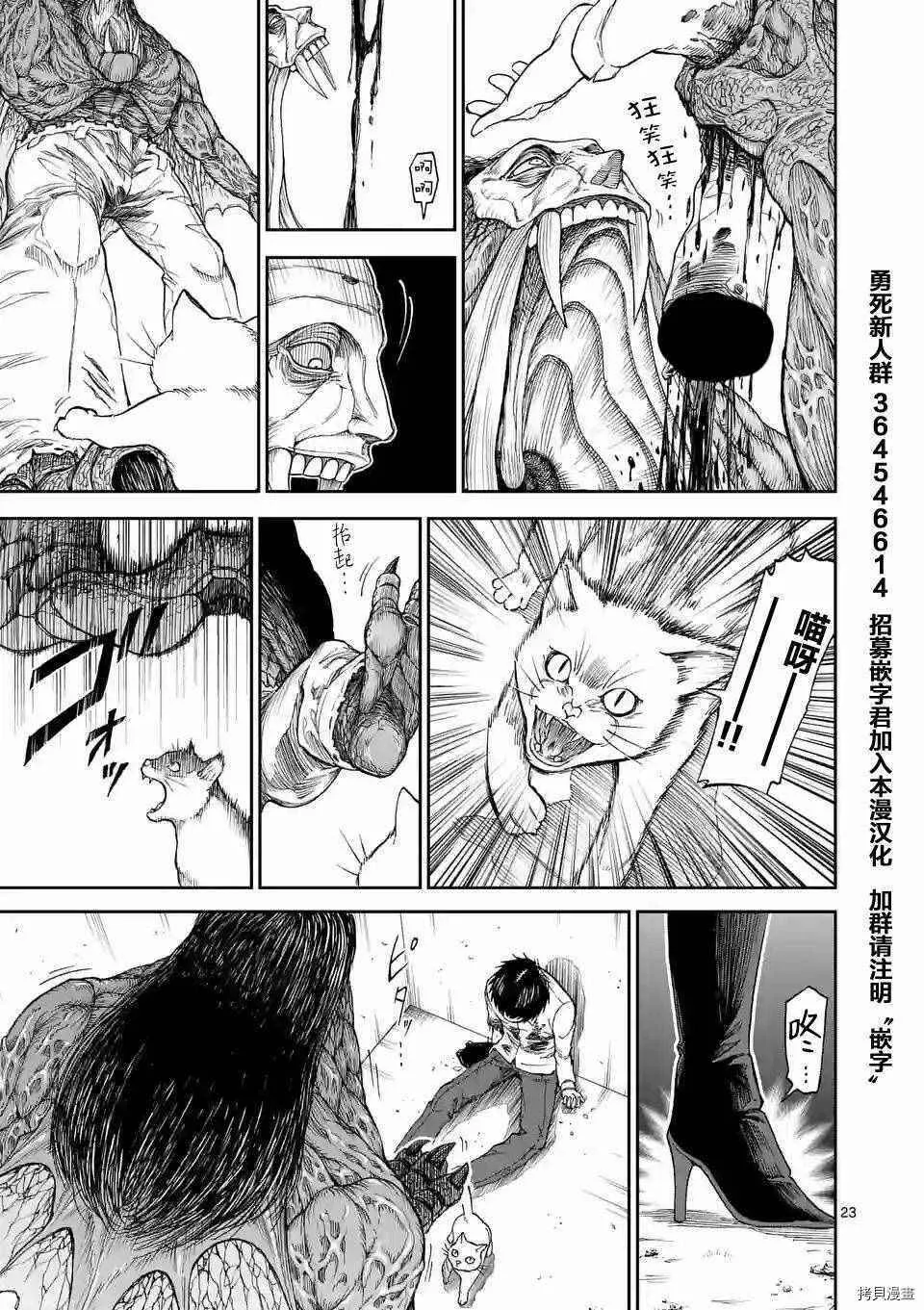 第01话 第23页