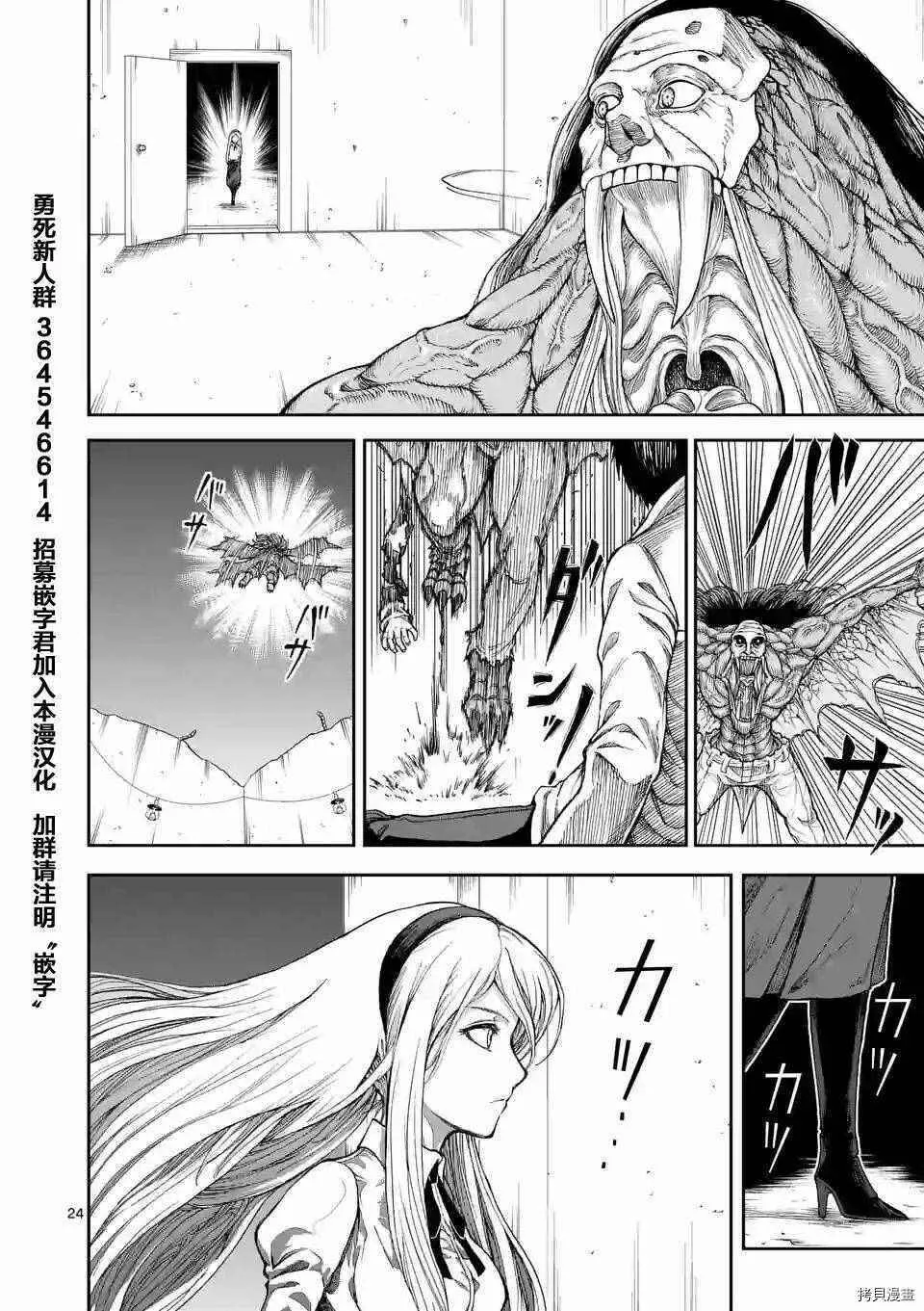第01话 第24页
