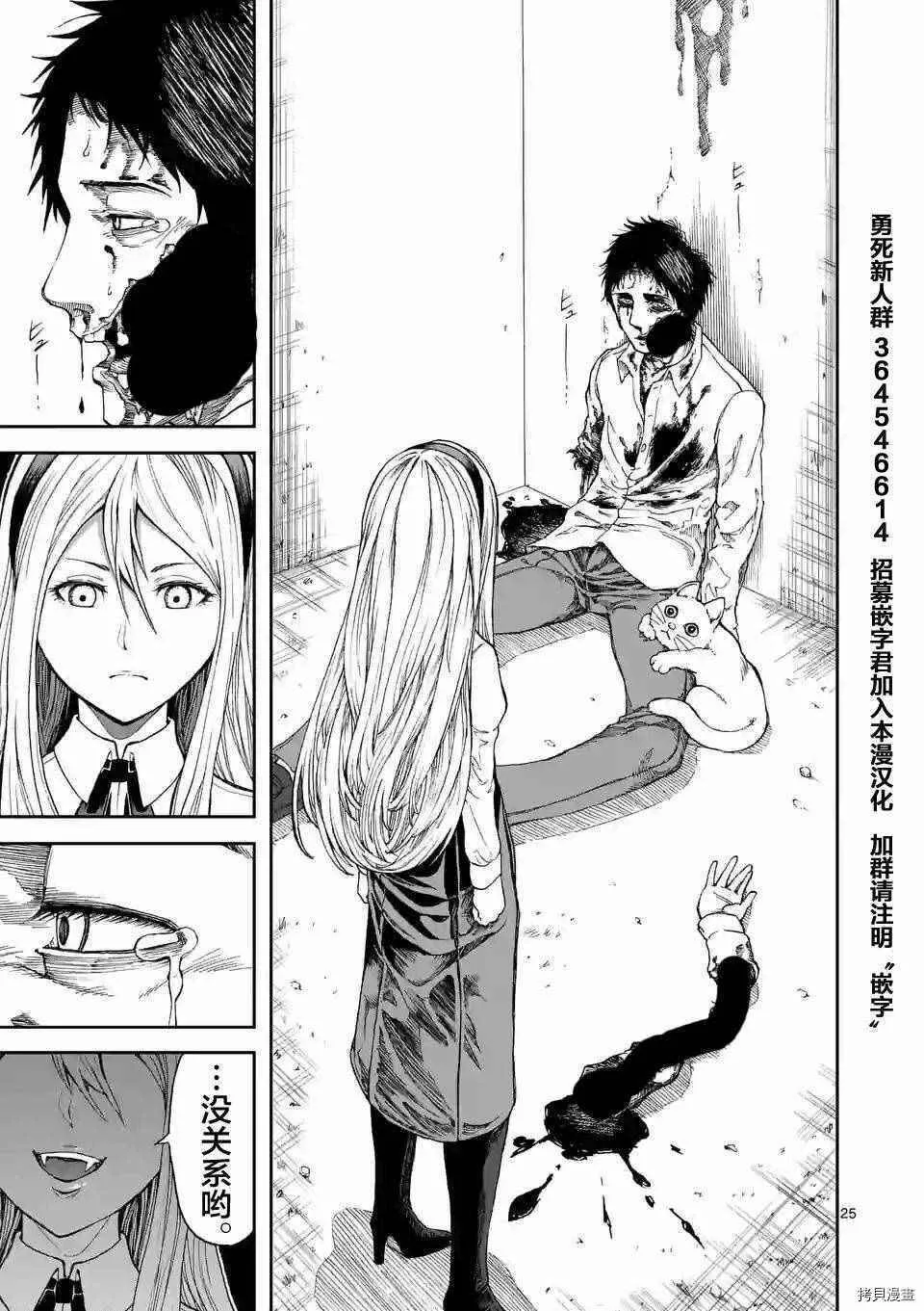 第01话 第25页