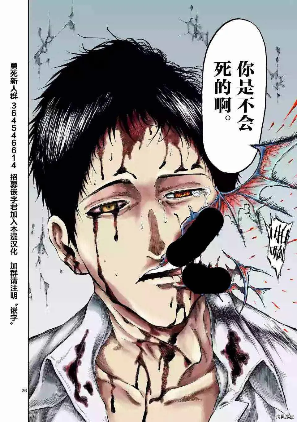 第01话 第26页
