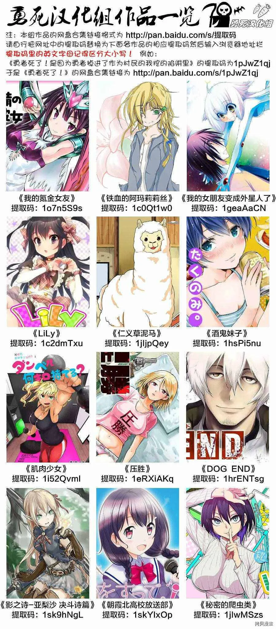 第01话 第28页
