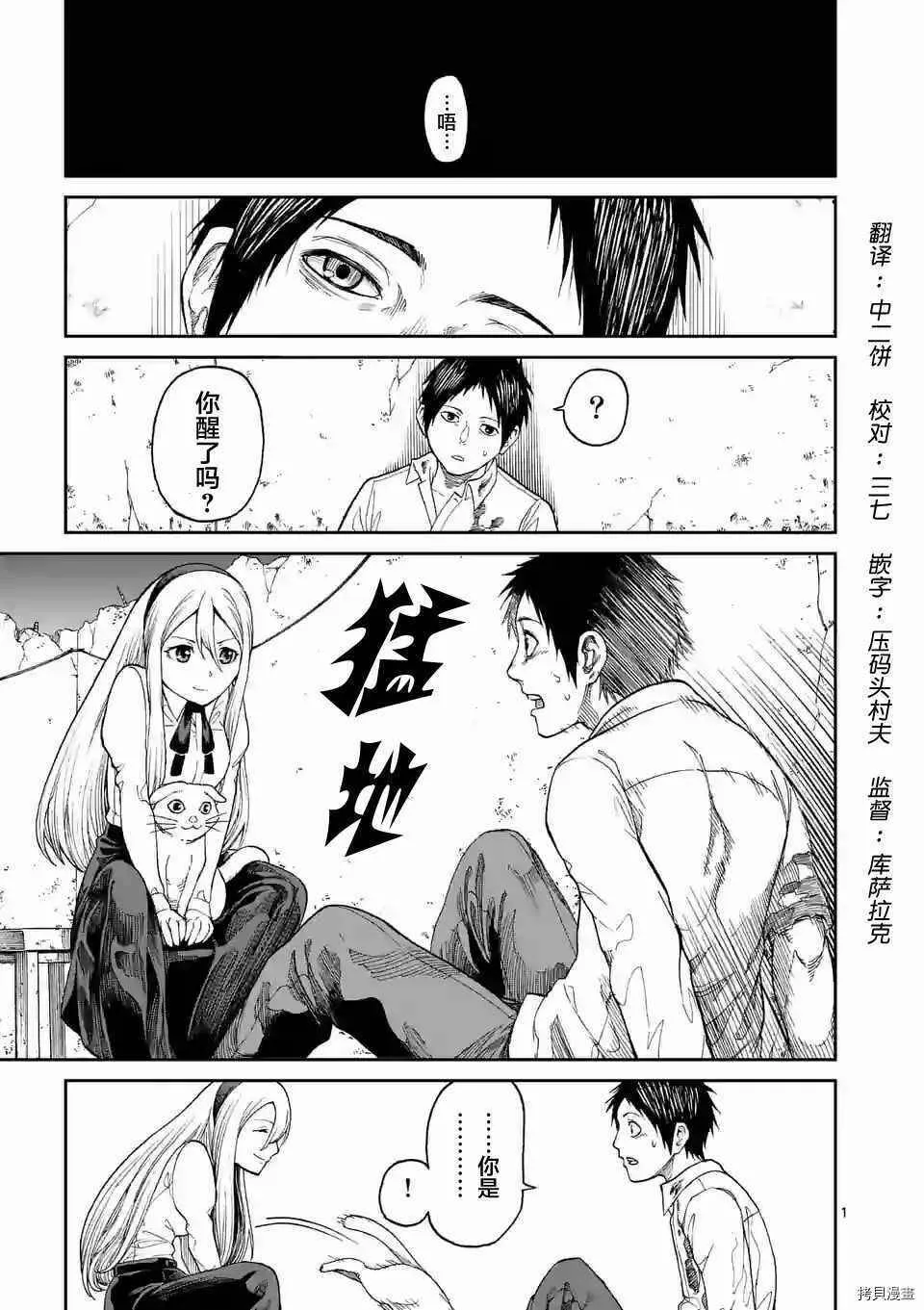 第01话 第30页