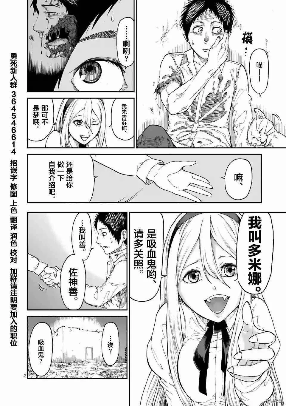 第02话 第2页