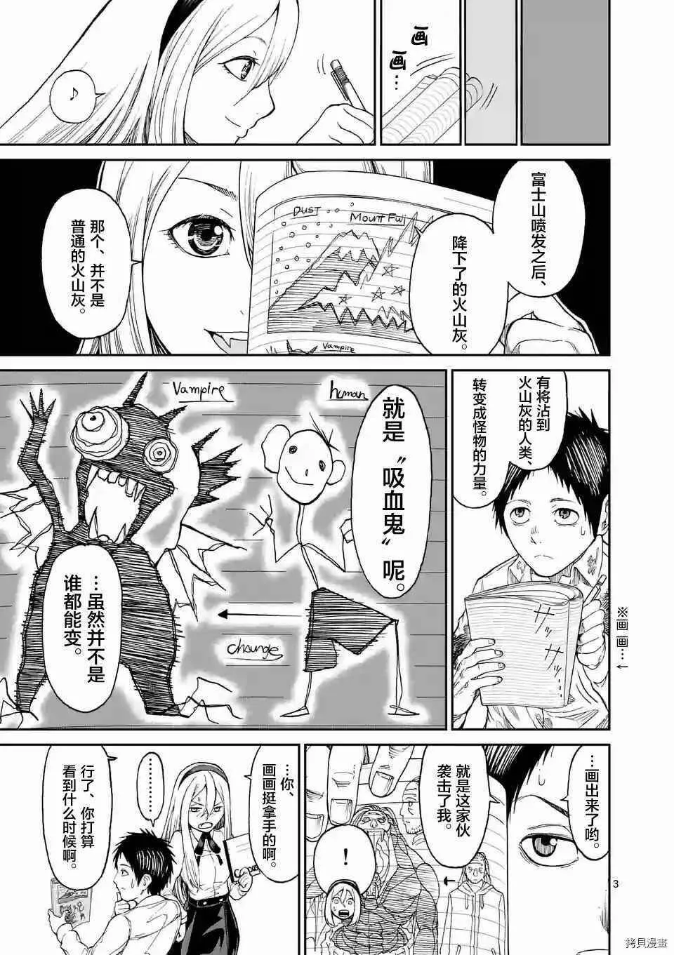 第02话 第3页