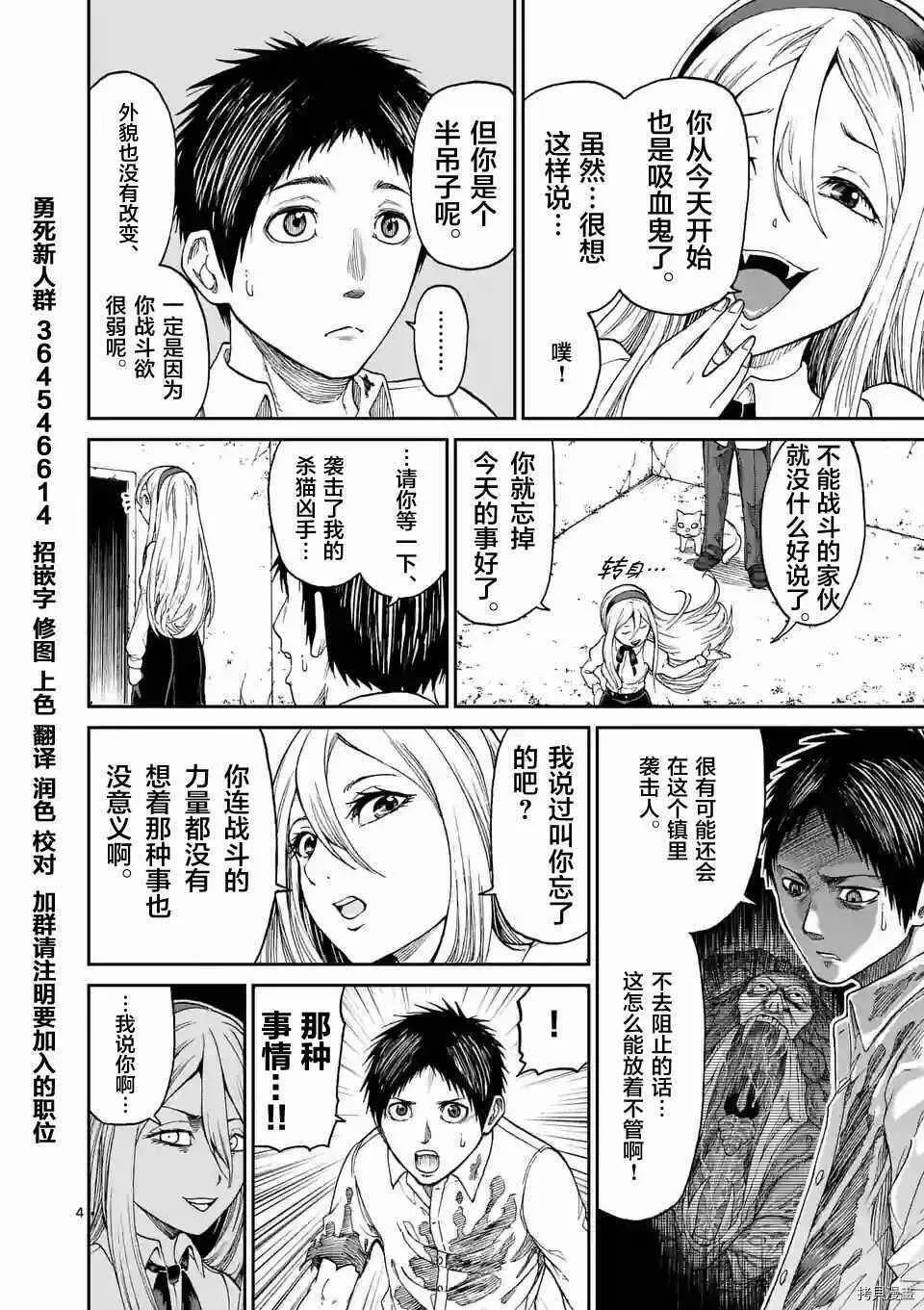 第02话 第4页