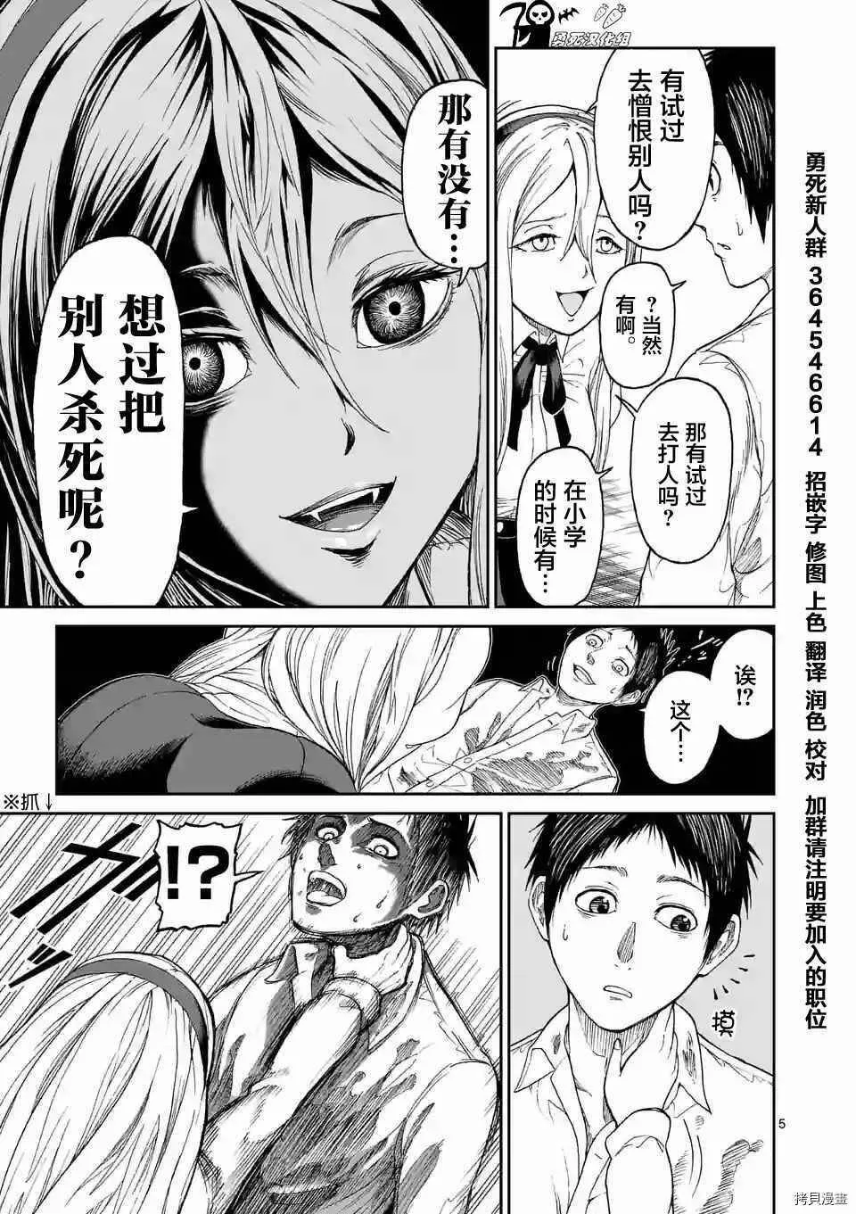 第02话 第5页
