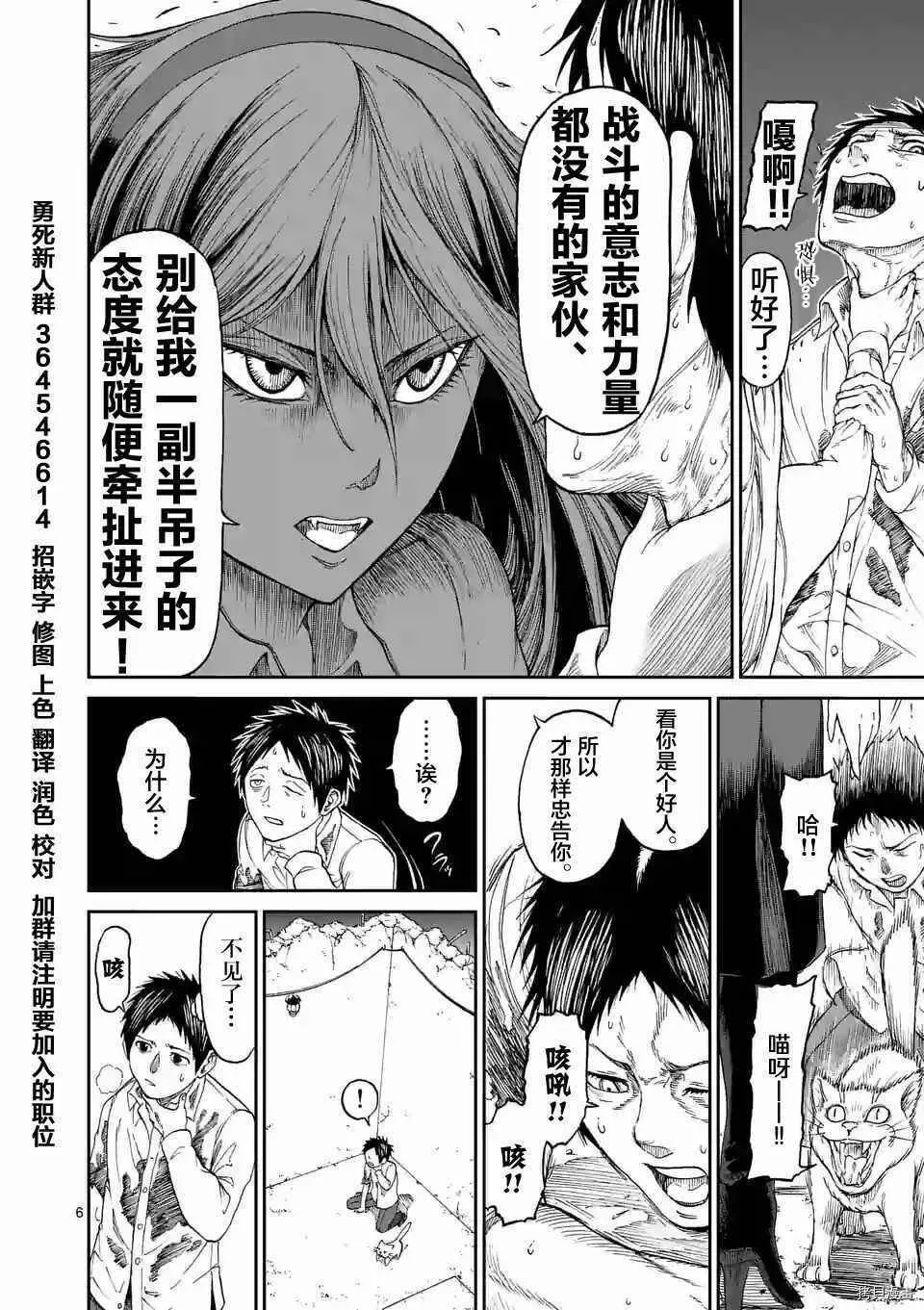 第02话 第6页