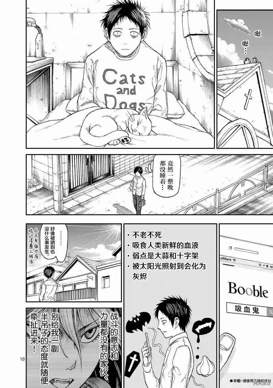 第02话 第10页