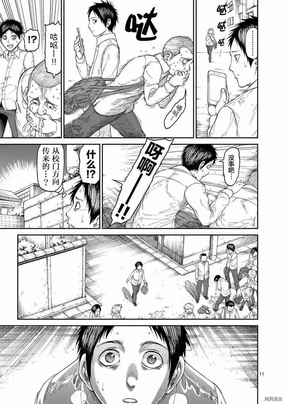 第02话 第11页
