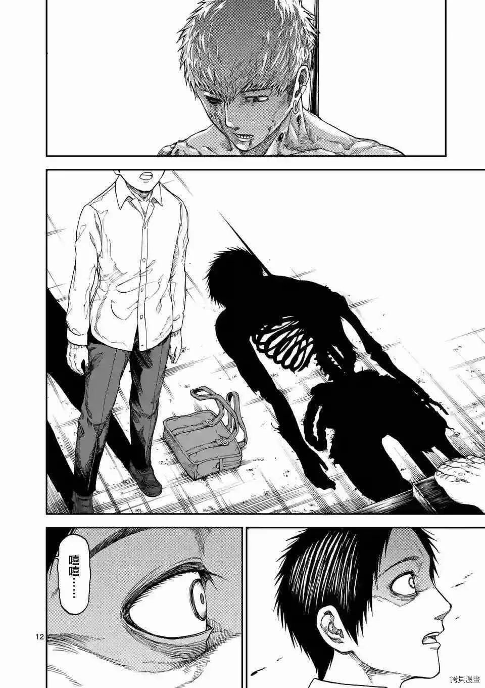 第02话 第12页