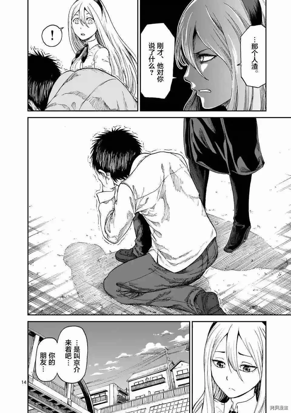 第02话 第14页