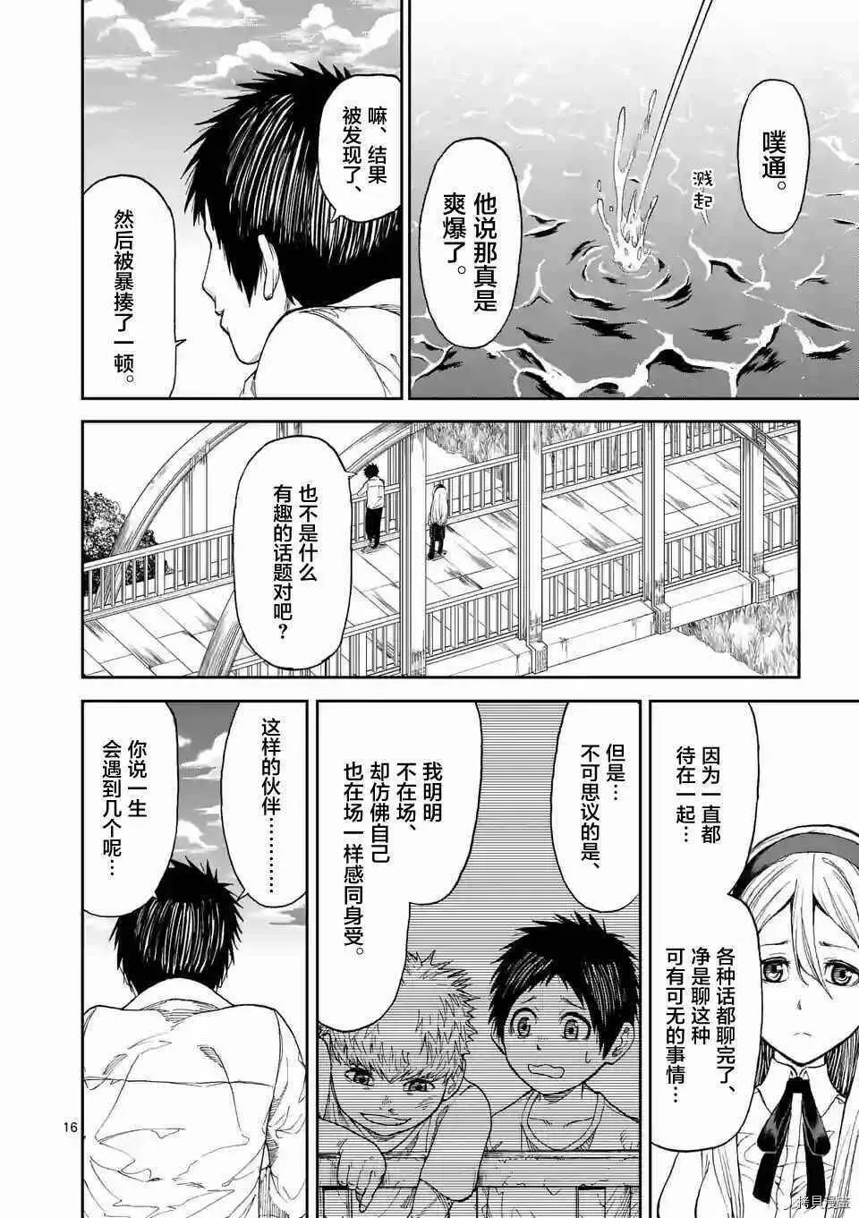 第02话 第16页