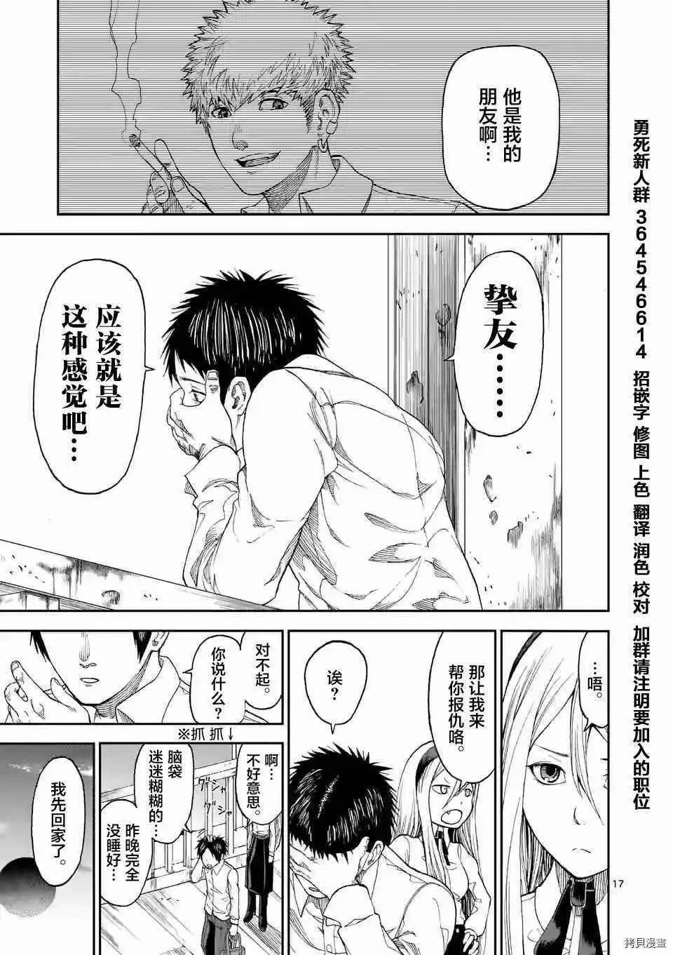 第02话 第17页