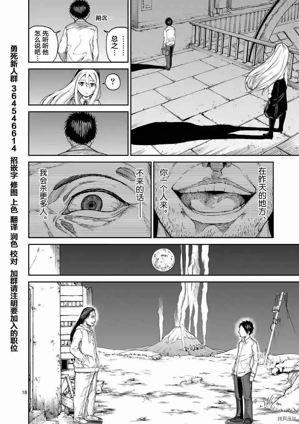 第02话 第18页