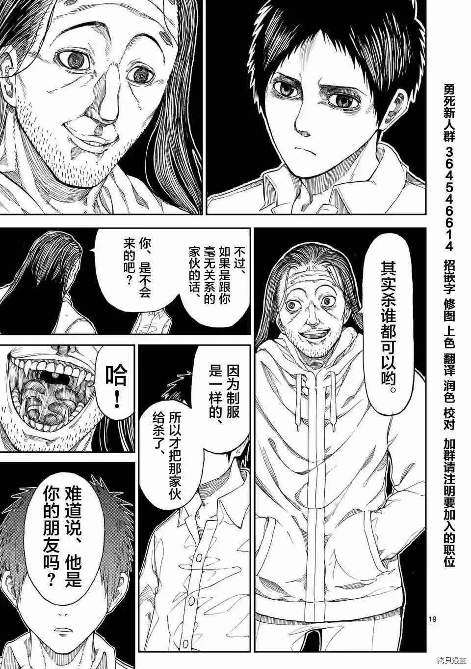第02话 第19页