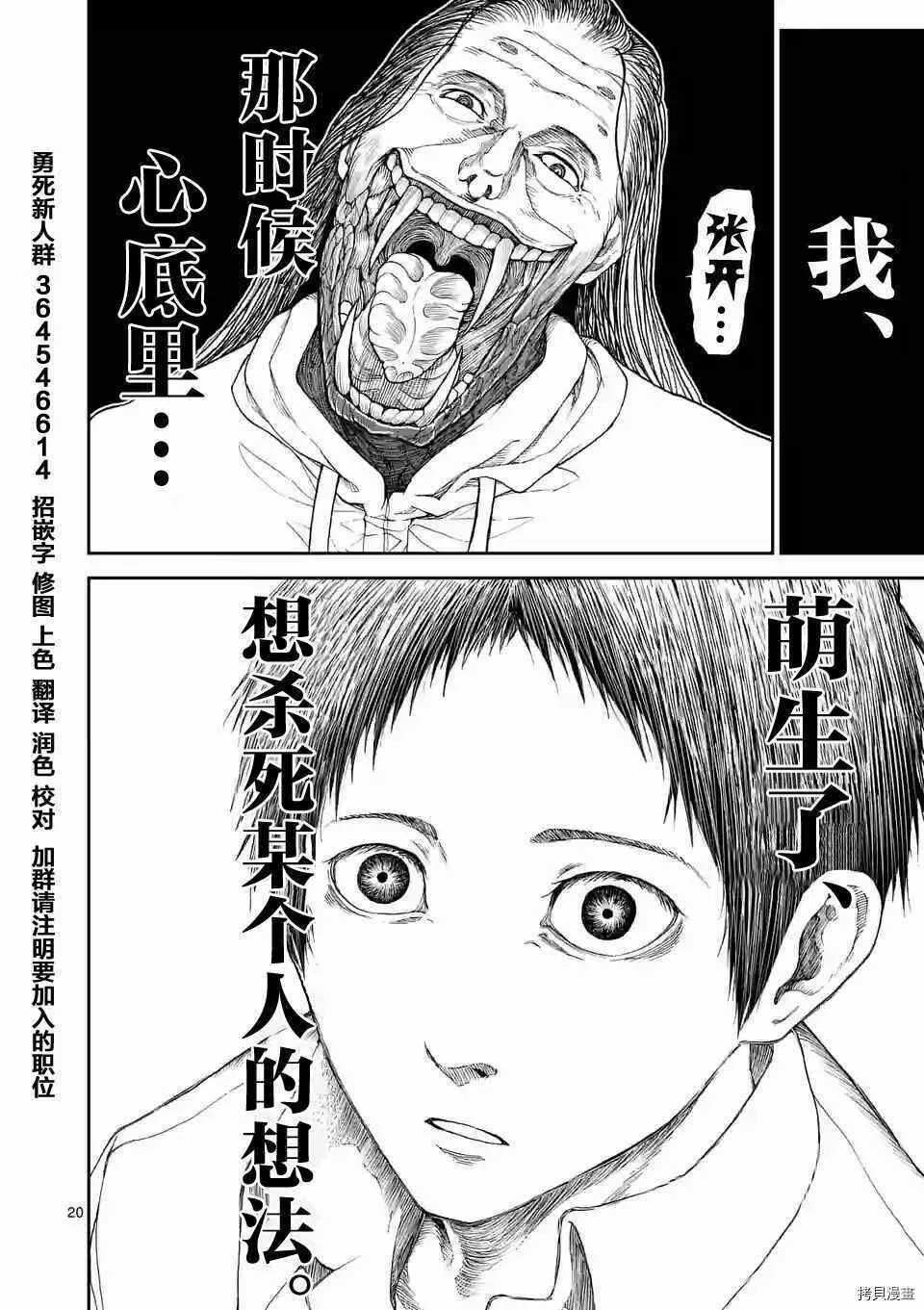 第02话 第20页