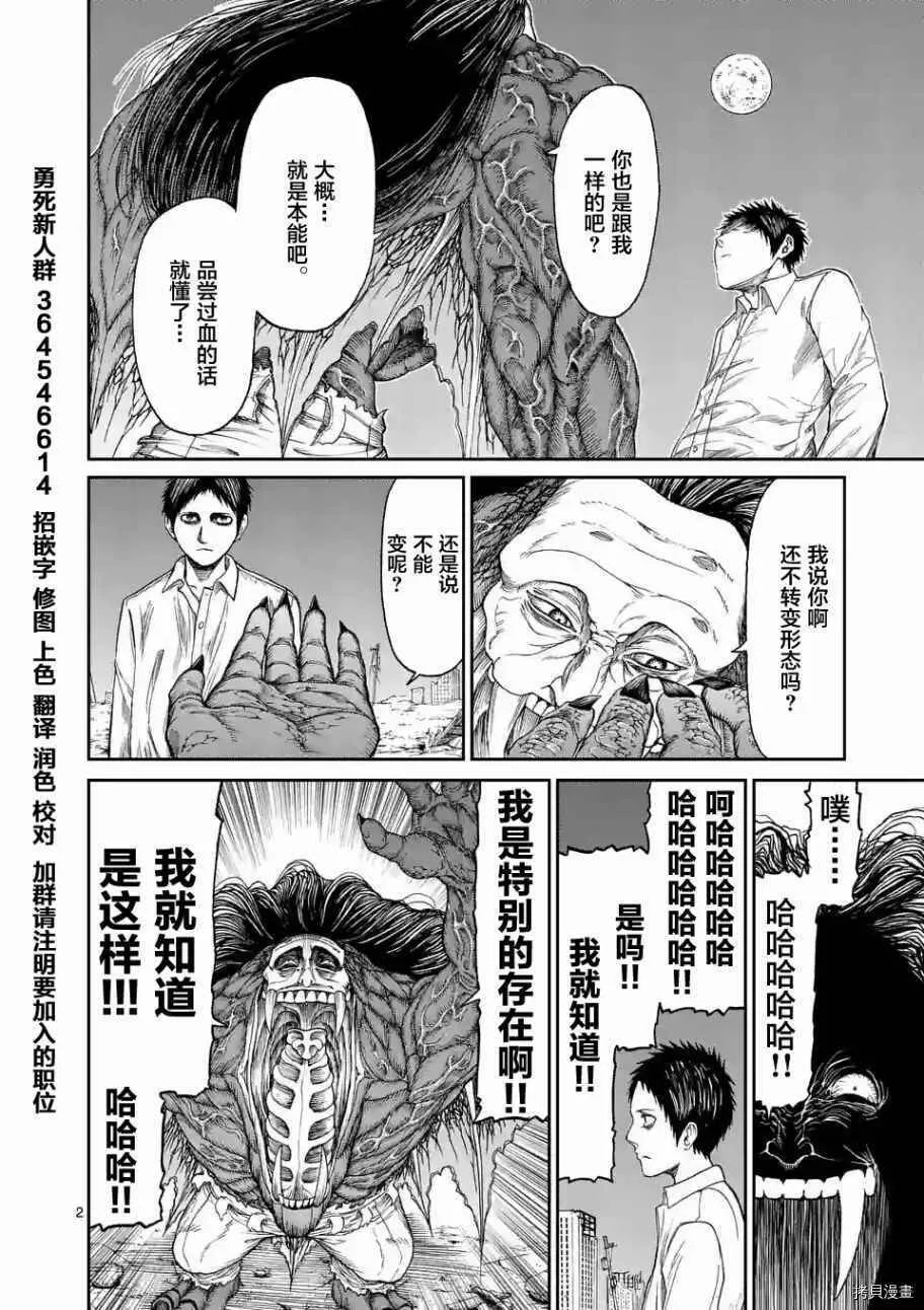 第02话 第25页