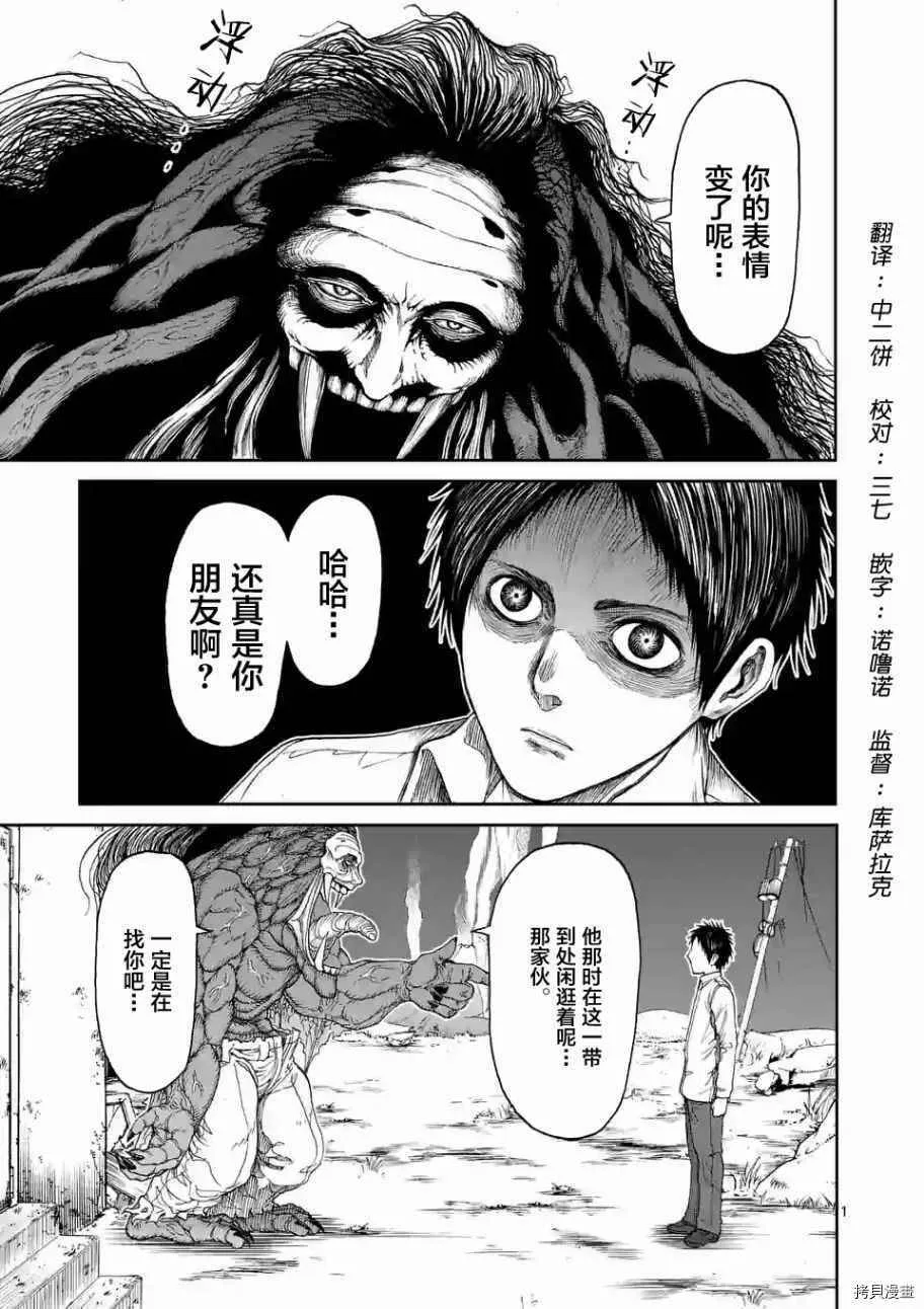 第03话 第1页
