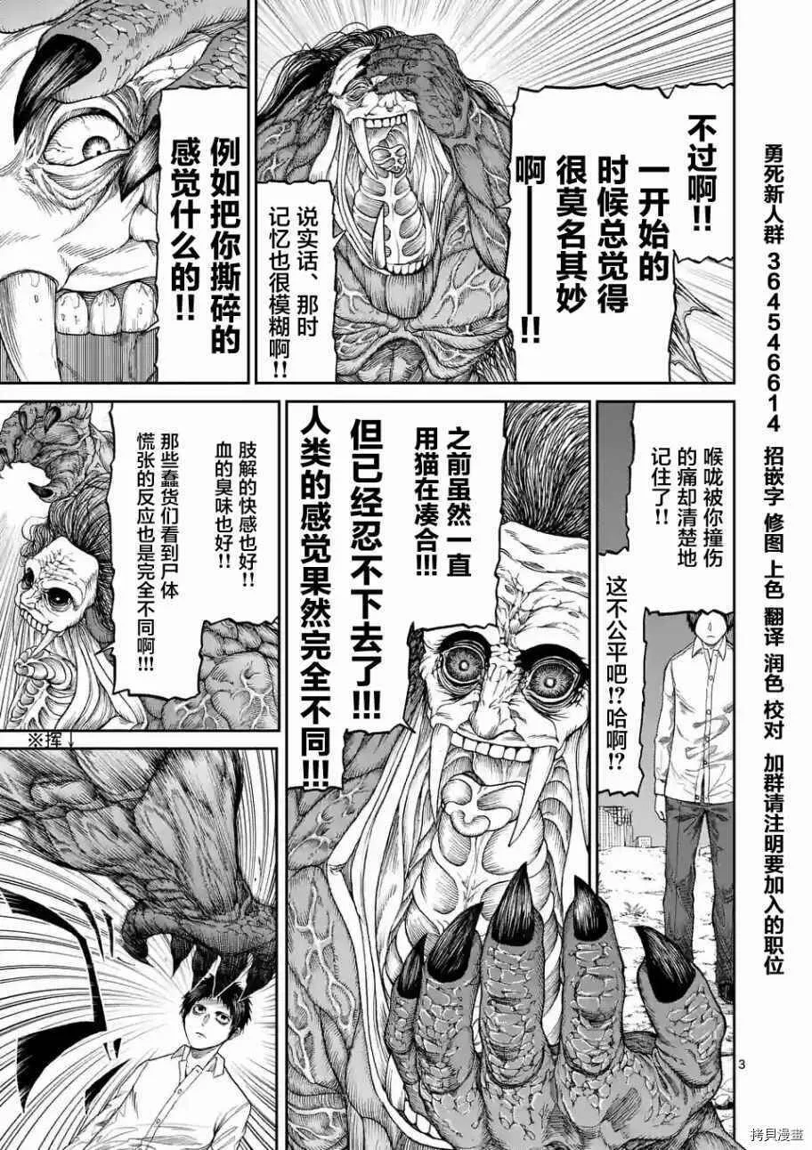 第03话 第3页