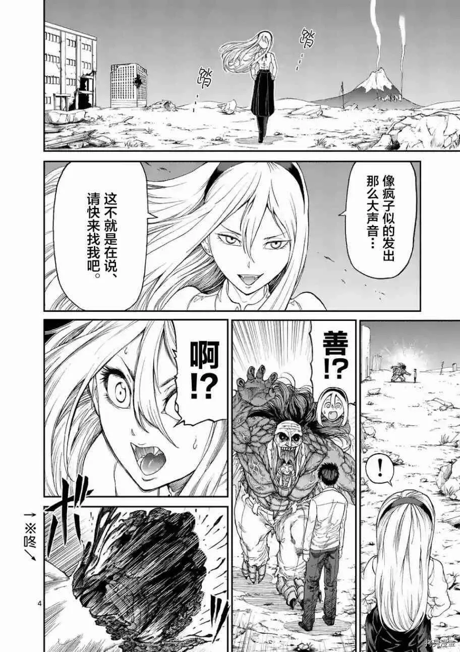 第03话 第4页