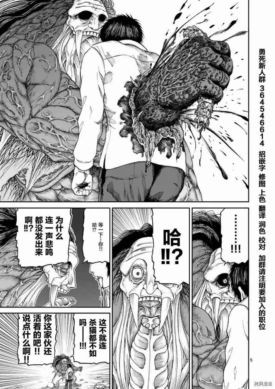 第03话 第5页