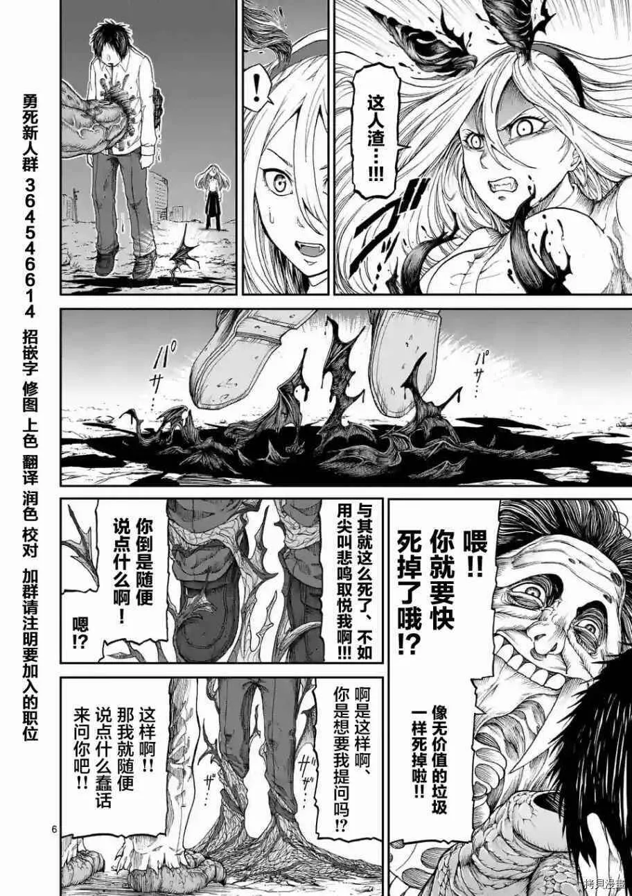 第03话 第6页
