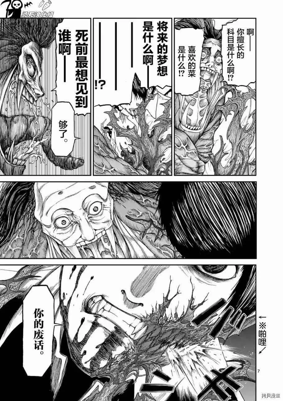 第03话 第7页
