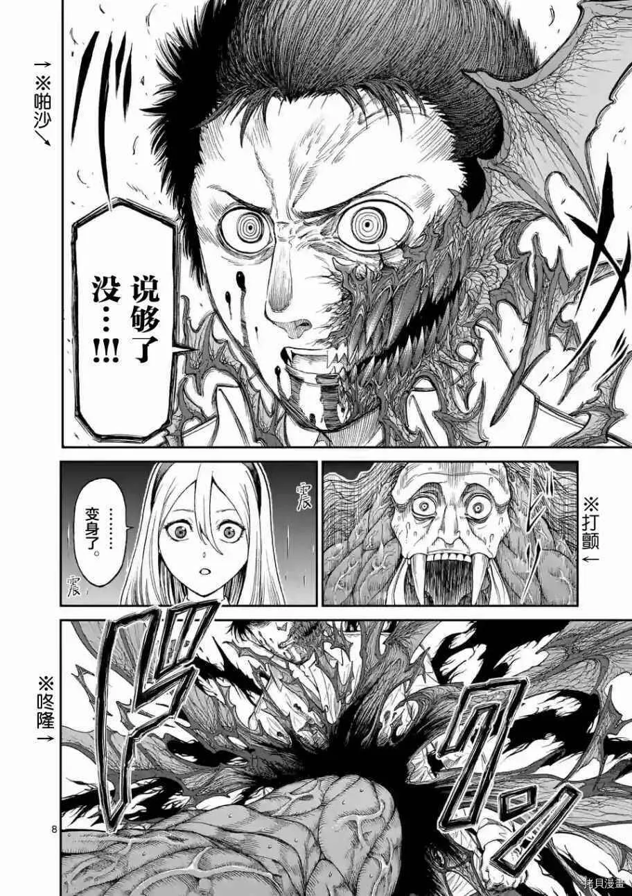 第03话 第8页