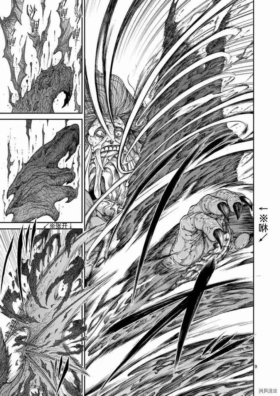 第03话 第9页