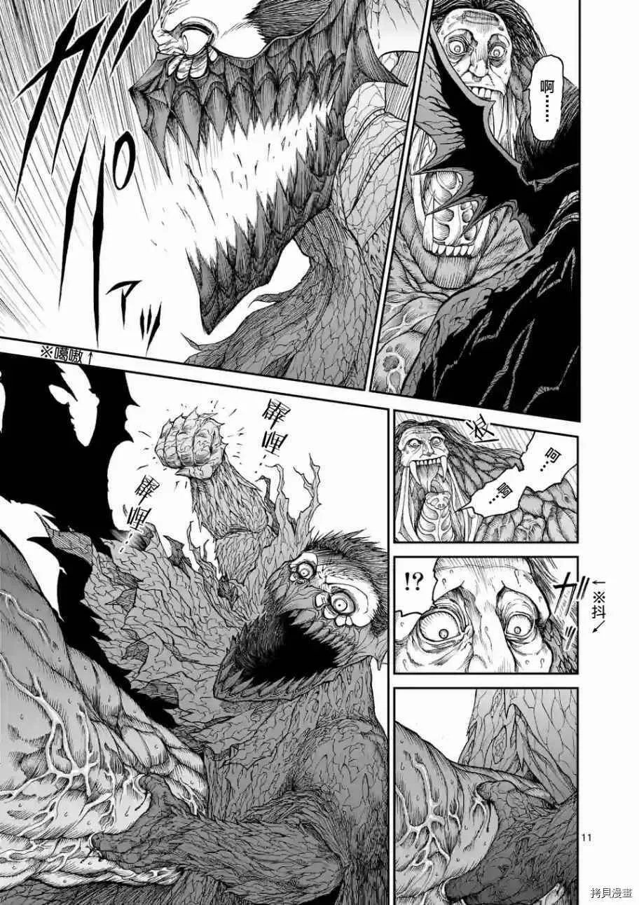 第03话 第11页