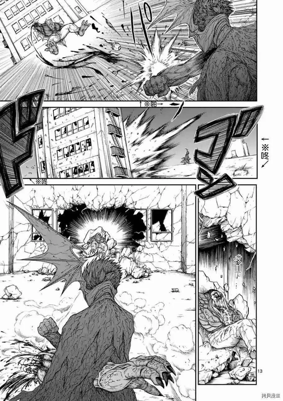 第03话 第13页