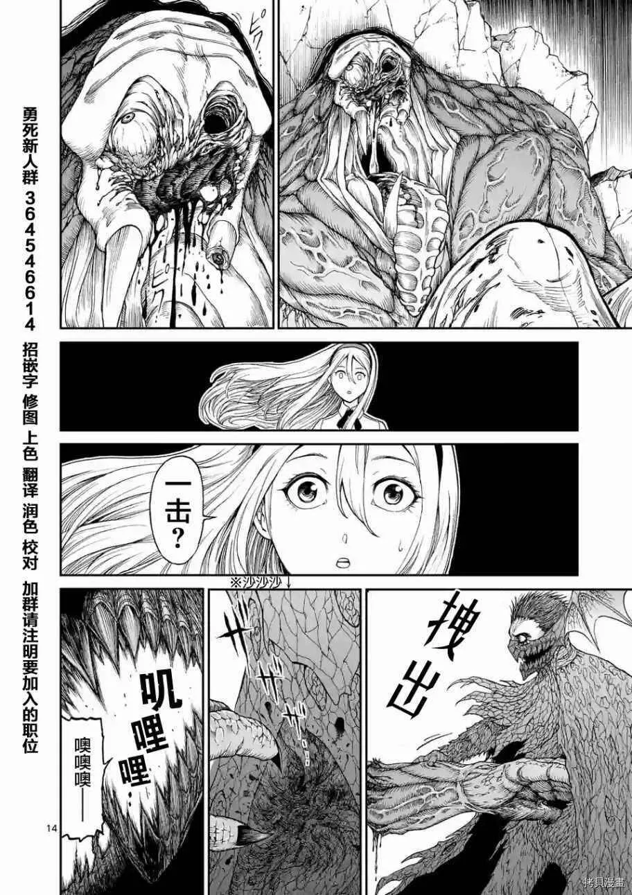 第03话 第14页