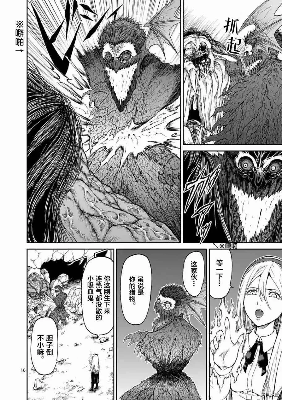 第03话 第16页