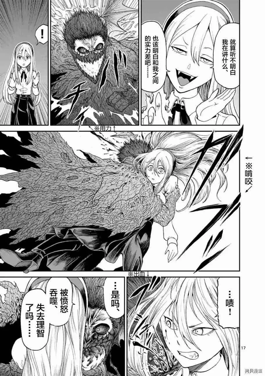第03话 第17页