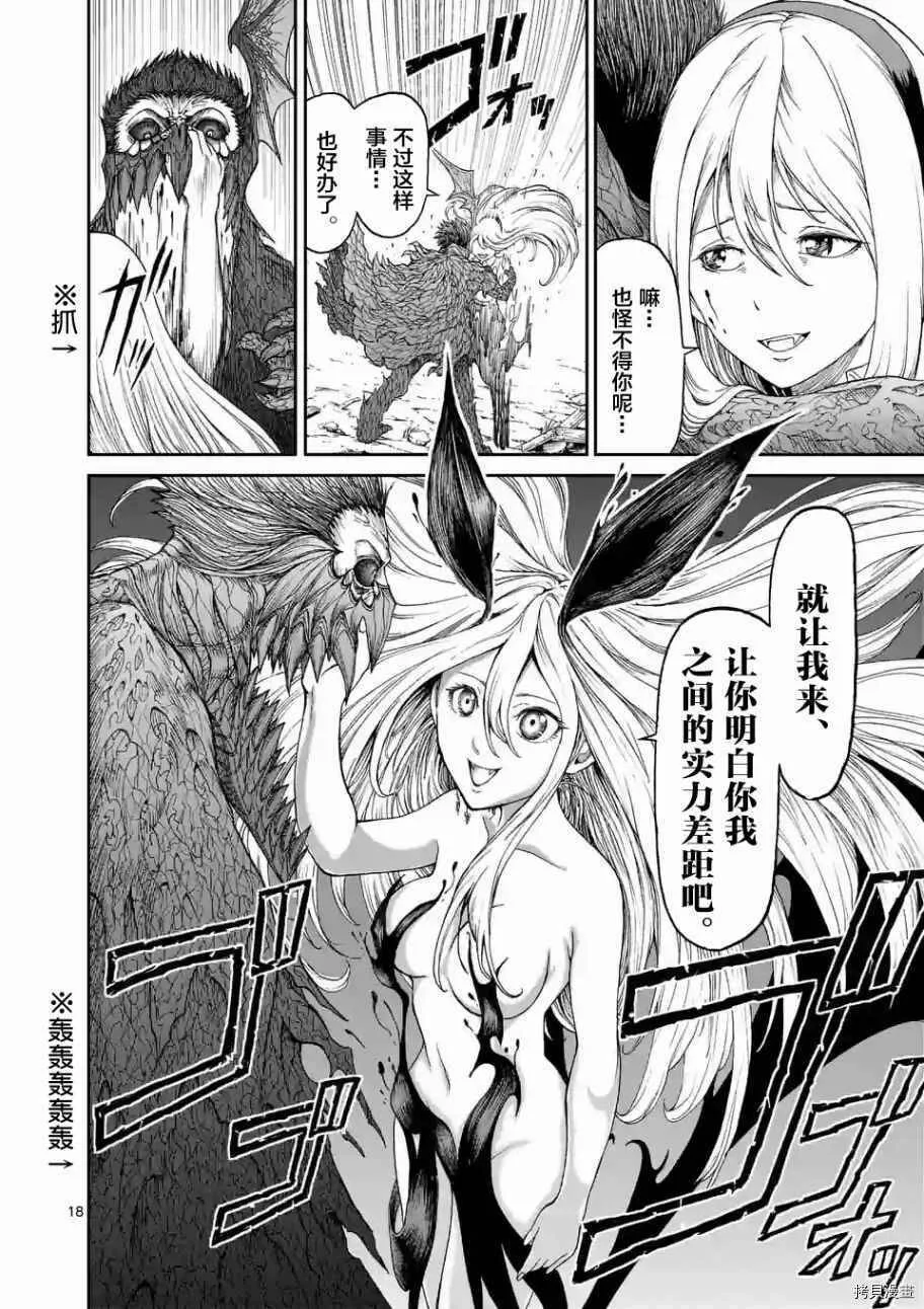 第03话 第18页