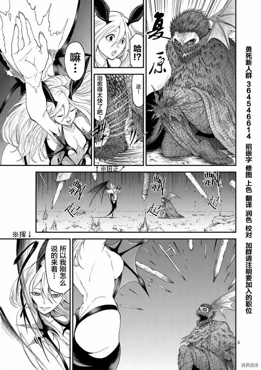 第04话 第3页