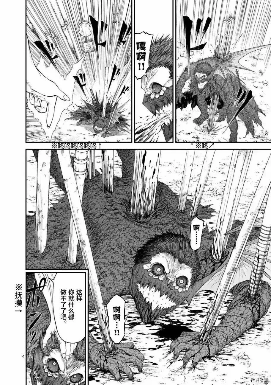 第04话 第4页