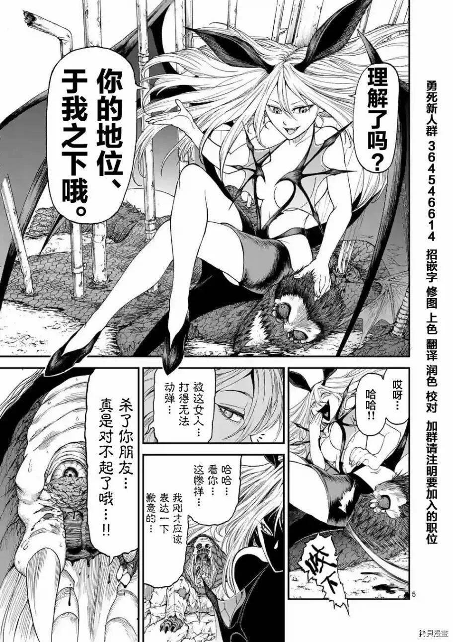 第04话 第5页