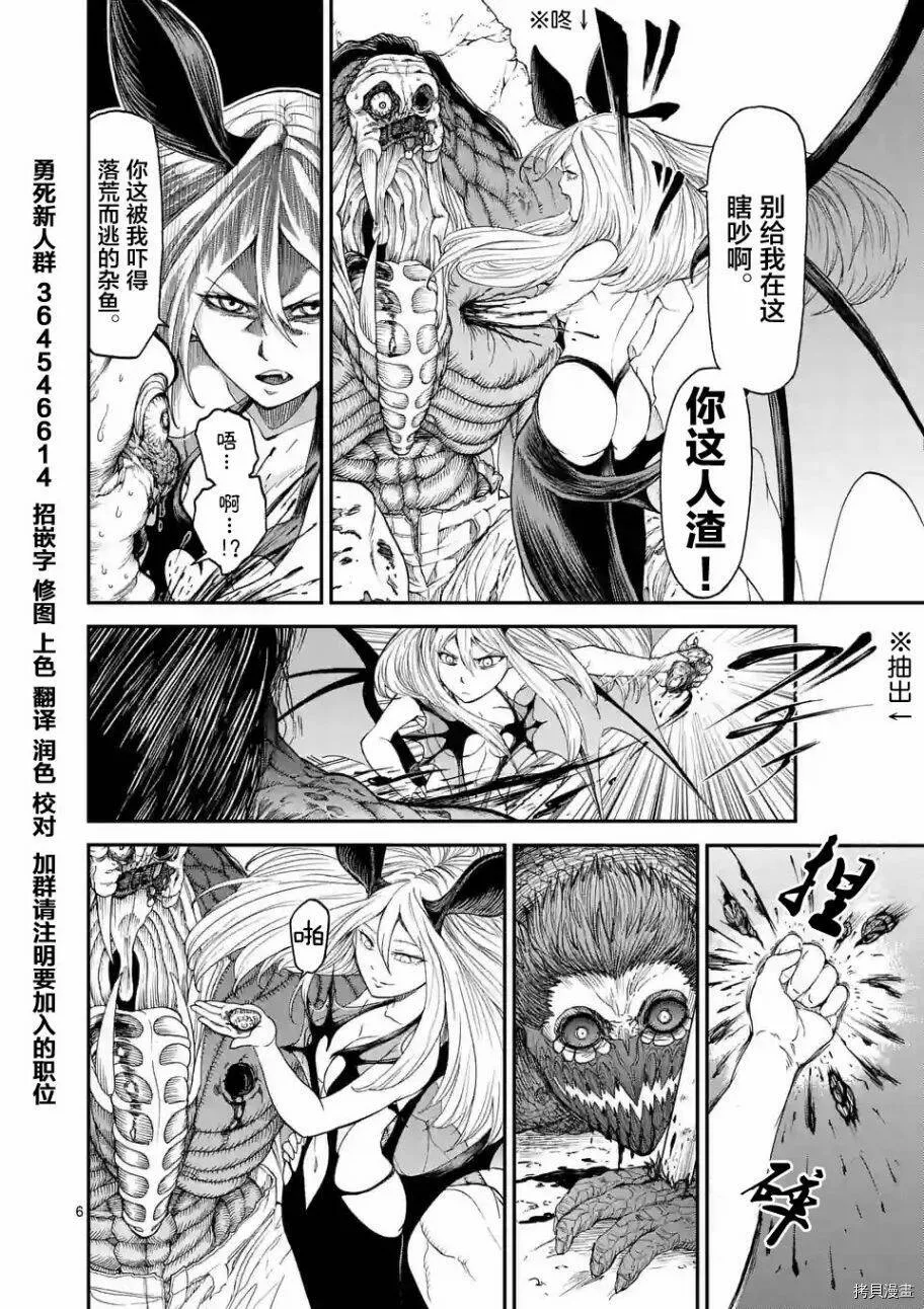 第04话 第6页