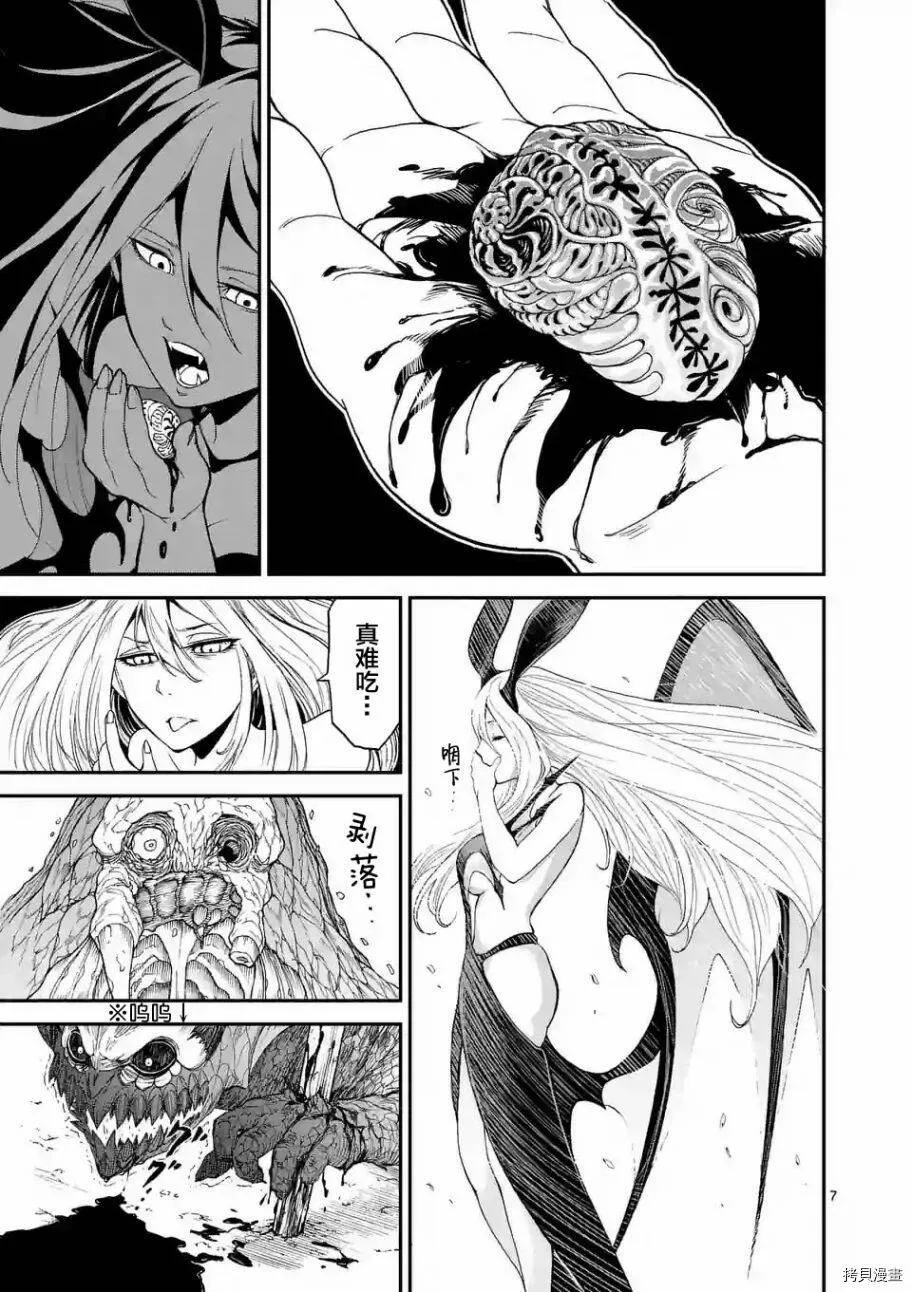 第04话 第7页