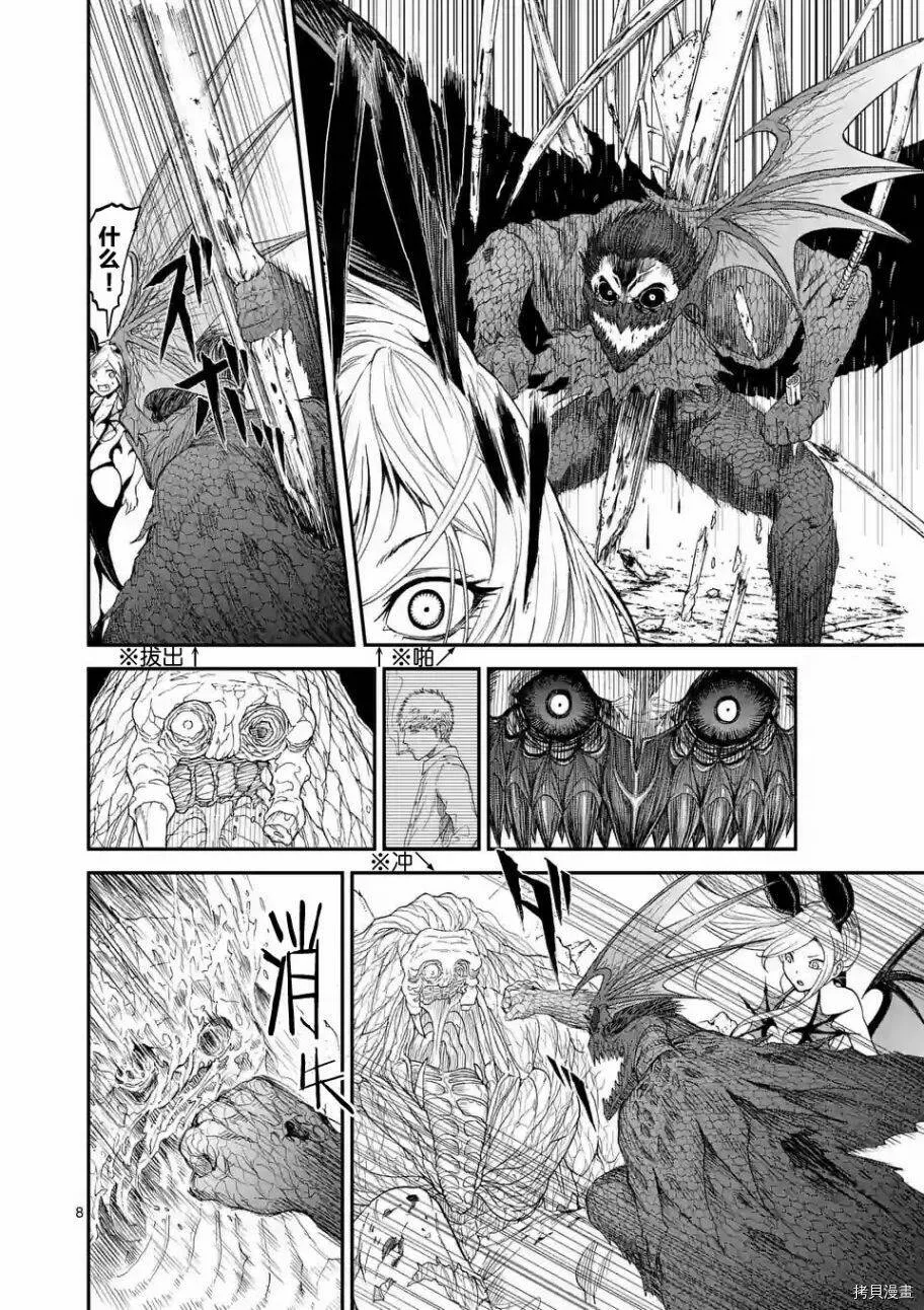 第04话 第8页
