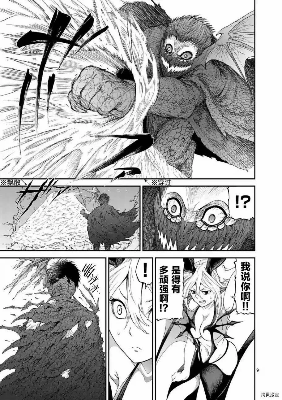 第04话 第9页